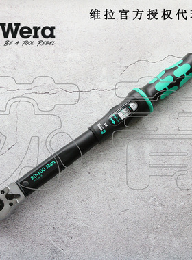 德国Wera维拉Click-Torque A5/B1/C1/C2/C3换向式扭力扭矩扳手