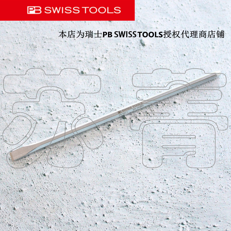 PBSWISSTOOLS平头凿刀820