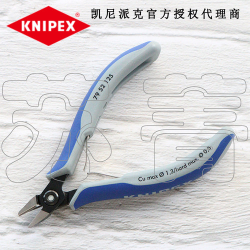德国凯尼派克KNIPEX电子斜口钳