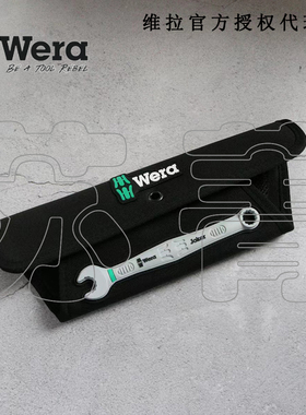 德国Wera维拉9438 5个Joker开口扳手6003折叠工具袋帆布包 工具包