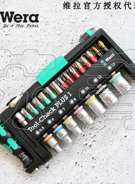 Wera维拉迷你棘轮扳手套筒组合套装8001A Tool-check PLUS 39件套