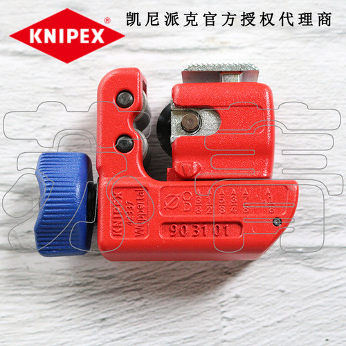 德国凯尼派克KNIPEX管道切割机