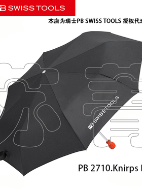 瑞士PB SWISS TOOLS PB 2710双组份手柄雨伞 红色 黑色