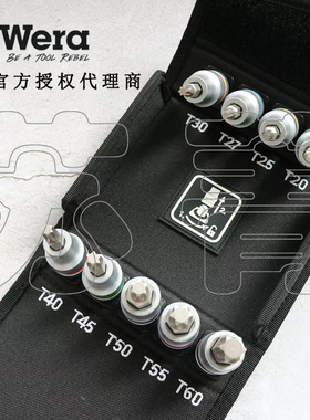 德国Wera维拉8767 C TORX® HF 1星型梅花旋具套筒组套 带固持1/2