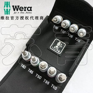 德国Wera维拉8767 C TORX® HF 1星型梅花旋具套筒组套 带固持1/2