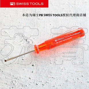 TOOLS 140系列 瑞士原装 SWISS 一字螺丝刀 款 进口PB 经典