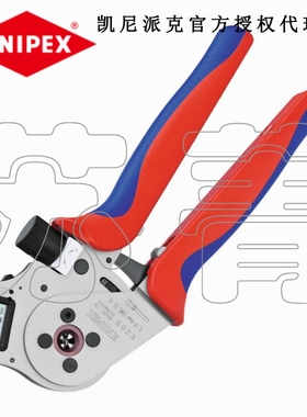 德国原装凯尼派克KNIPEX四芯轴压线钳 压接钳97 52 65DG/975265DG
