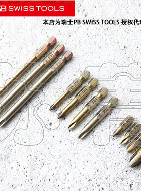 瑞士原装 PB SWISS TOOLS 手动电动十字批头C6  E6 E6L 190系列