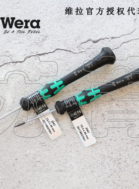 德国维拉Wera 2067 TORX精密星型电子螺丝刀 拆手机外壳螺丝