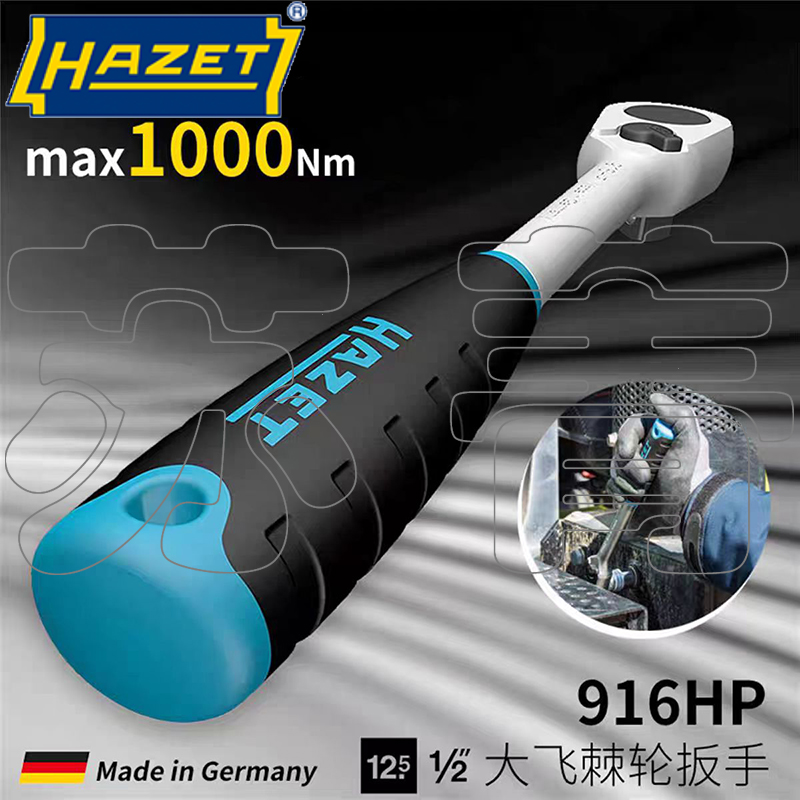 德国哈蔡特HAZET90细齿棘轮扳手