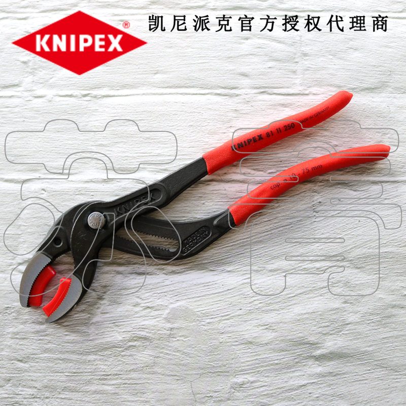 德国凯尼派克KNIPEX圆形管夹钳