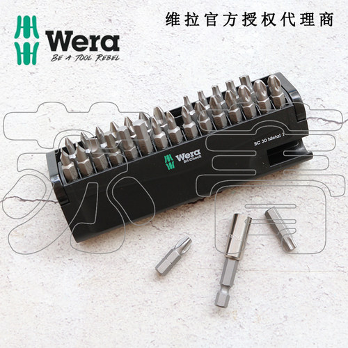 德国维拉Wera金属工件专用批头套
