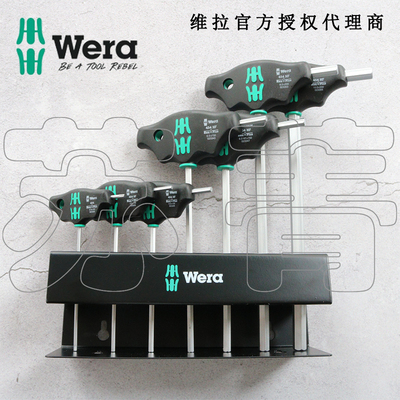 Wera维拉T型内六角螺丝刀454/7