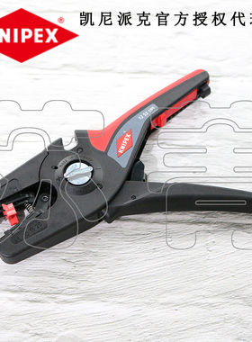 德国原装进口凯尼派克KNIPEX 自调式绝缘1252195剥线钳12 52 195