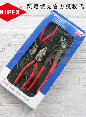 德国原装凯尼派克KNIPEX钳子3件套 钢丝钳 斜口钳 水泵钳002010