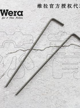 德国Wera维拉950 PKL BM长款发黑L型球头内六角扳手 公制1.5-10mm