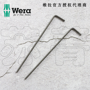 公制1.5 德国Wera维拉950 发黑L型球头内六角扳手 BM长款 10mm PKL