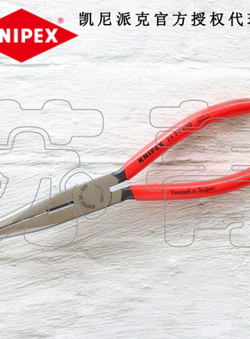 德国原装进口凯尼派克KNIPEX弯头尖嘴钳2621200 2622200 2625200