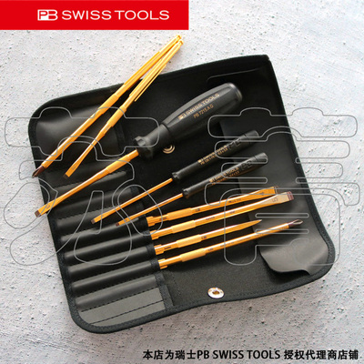 PBSWISSTOOLS便携式套装7215