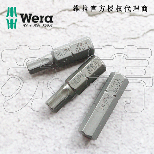 德国Wera内六角螺丝批头840/2