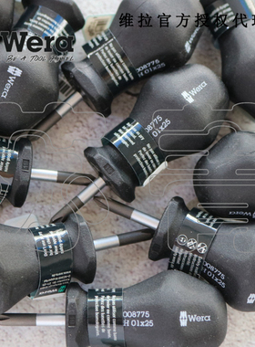 德国Wera维拉 短柄 化油器 350PH 十字 Stubby/迷你螺丝刀