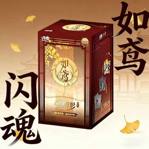 闪魂如鸢