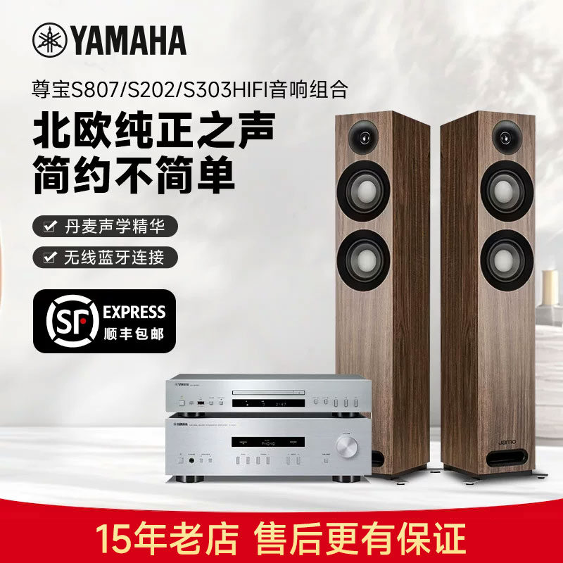 Yamaha雅马哈 双5寸低音发烧高保真hifi落地三分频CD音箱音响组合
