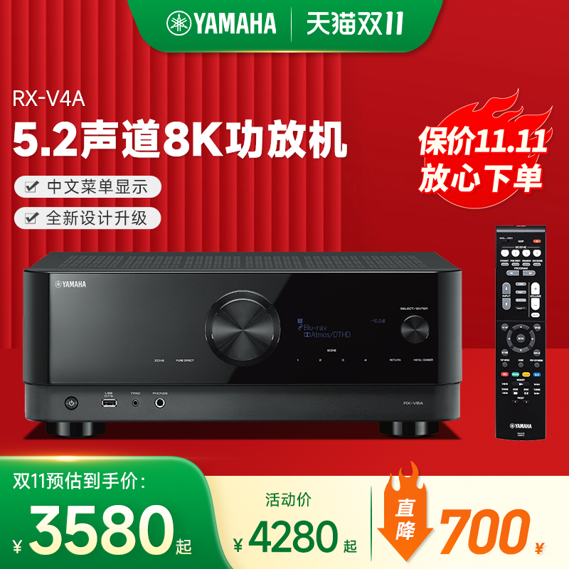 Yamaha雅马哈RX-V4Aav功放机