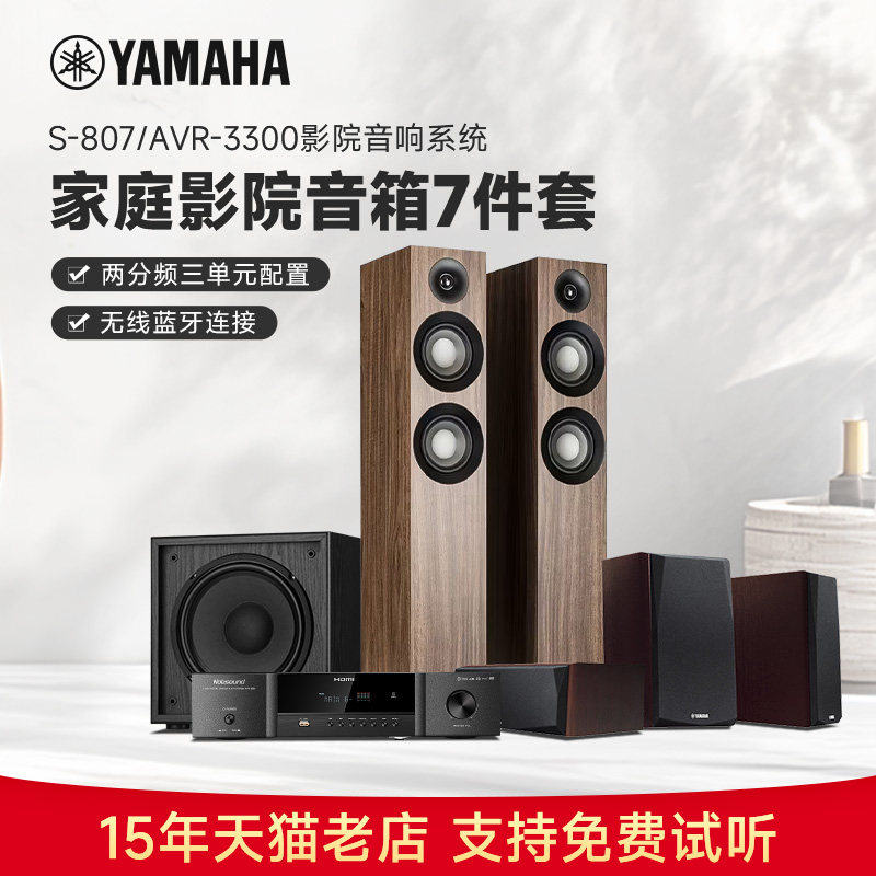 Yamaha/雅马哈 NS-71 家庭影院5.1声道环绕音响音箱