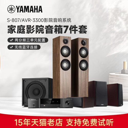 Yamaha雅马哈NS-71影院套装