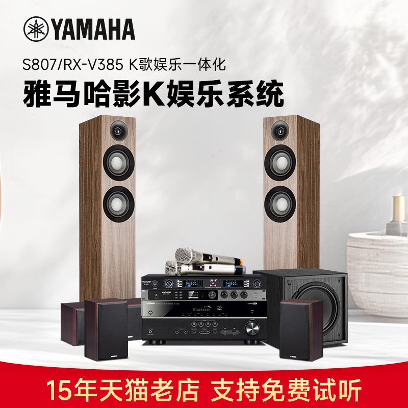 Yamaha/雅马哈 NS-71家庭影院5.1声道环绕音箱音响影
