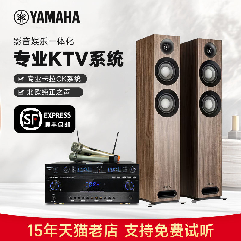 Yamaha/雅马哈 NS-71 家庭影院ktv多功能卡拉ok音箱音响功放组合