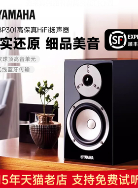 Yamaha/雅马哈NS-BP301钢琴烤漆高保真hifii音响无源木质书架音响