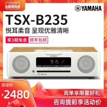 Yamaha/雅马哈 TSX-B235无线蓝牙组合音响cd音响播放器桌面收音机
