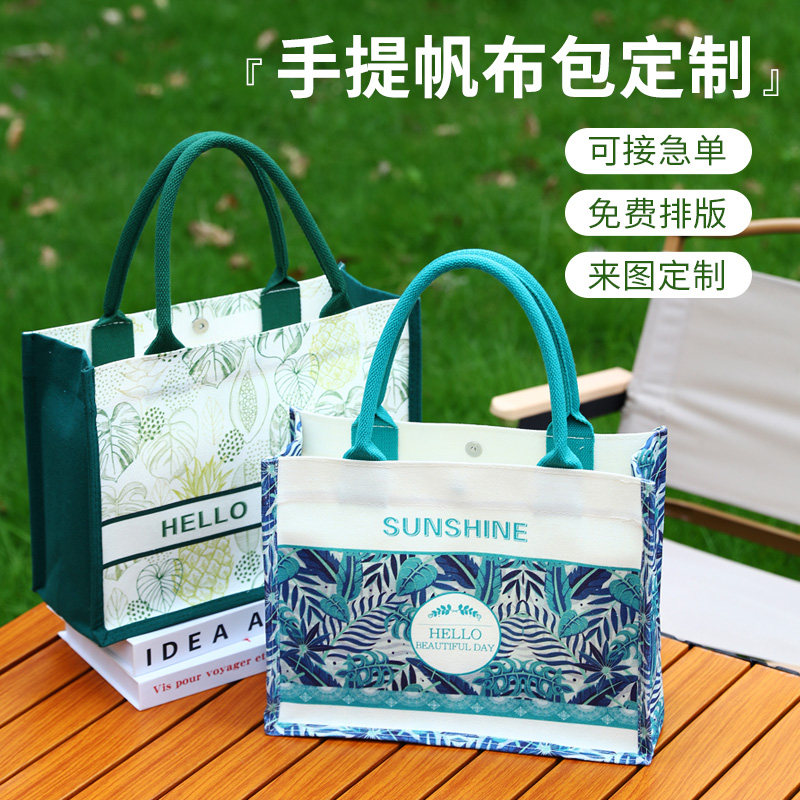 帆布包定制印logo礼品环保帆布袋企业订做广告袋子时尚手提袋