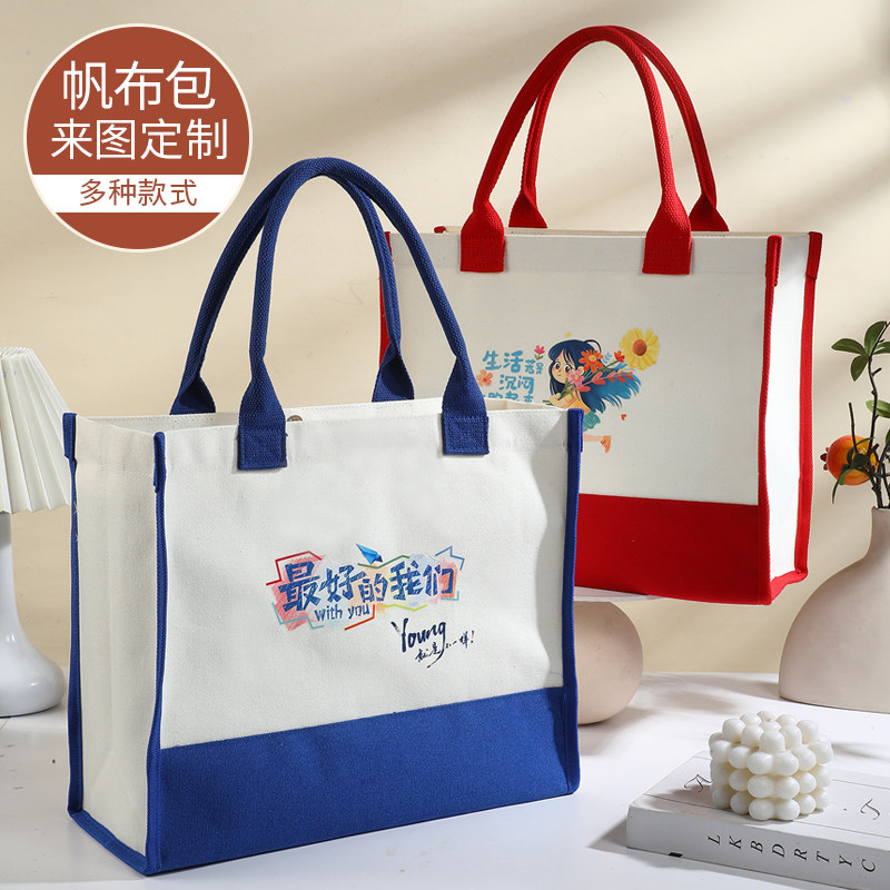 手提袋定制高档拼色帆布袋时尚通勤印LOGO企业活动礼品袋托特包