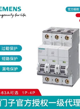 西门子微型断路器 小型断路器 空气开关 5SY 3P 5SY63147CC