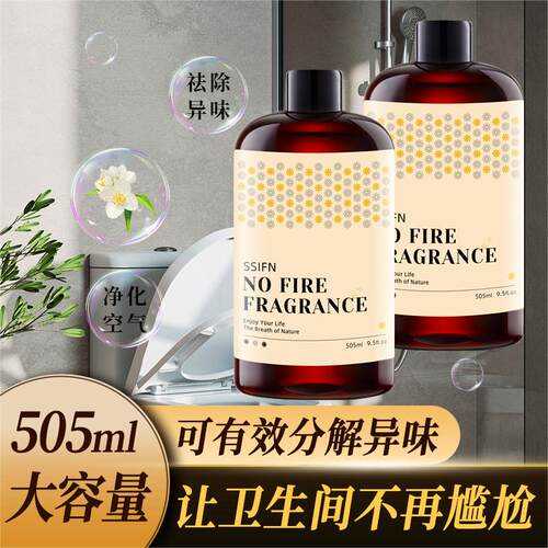 香薰补充液除异味大瓶