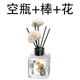 香薰瓶空瓶挥发棒干花家用挥发瓶香水瓶子空瓶高级摆件香水精油瓶
