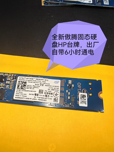 全新Intel/英特尔 Optane/傲腾M10傲腾16G m2 2280通电6小时戴尔