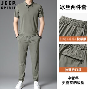 JEEP吉普中老年夏季新品男士大码POLO衫冰丝舒适爸爸休闲舒适套装