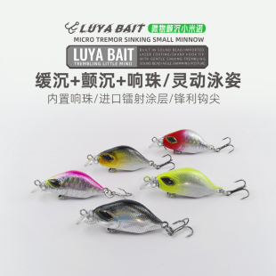 3.5g鳑鲏微物颤沉水米诺路亚假饵单钩远投钓翘嘴军鱼鳜鱼红眼白条