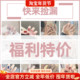 购 假指甲贴片手工光疗穿戴甲片 NO退NO换 淳贵人粉丝特价 包邮