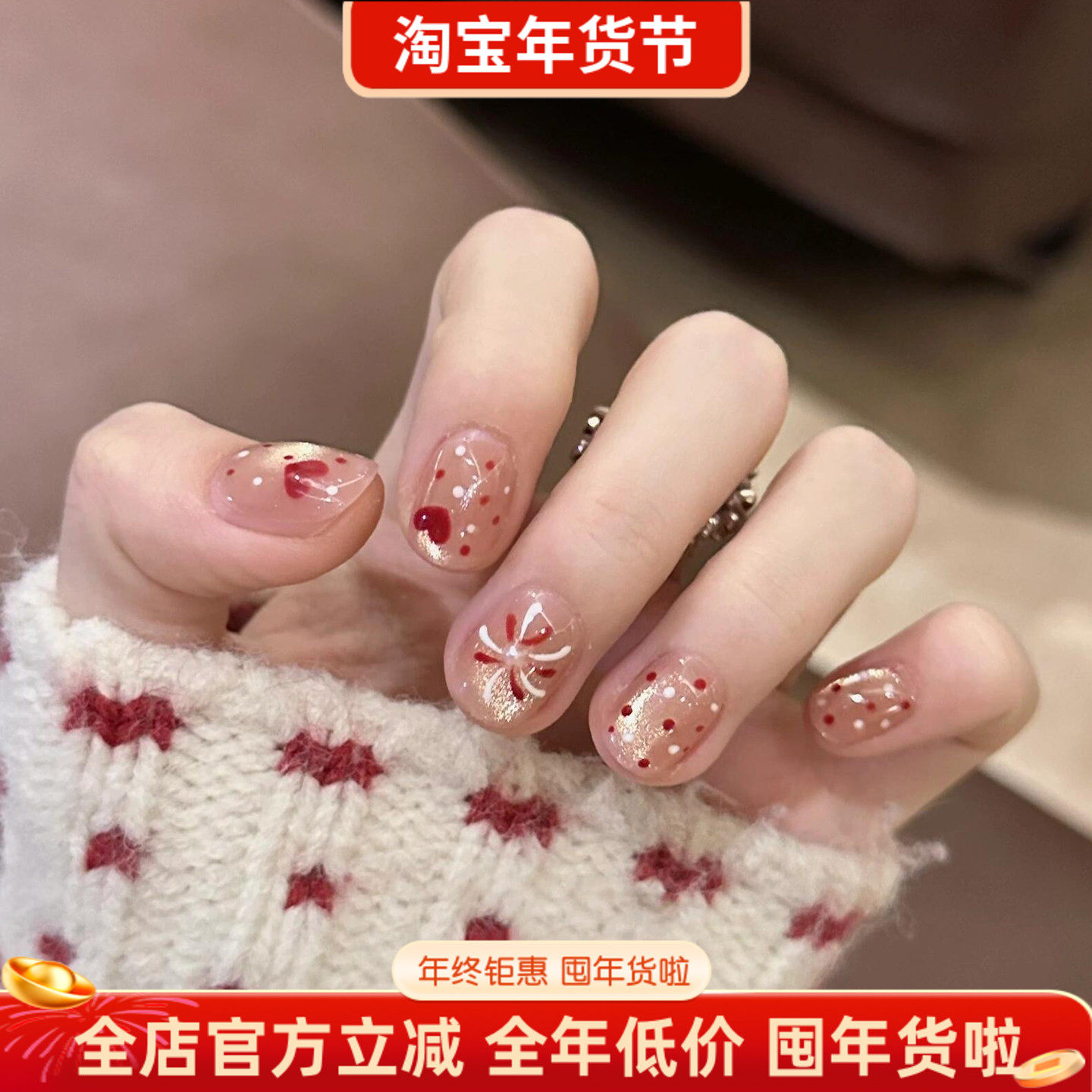 淳贵人指甲贴片 新年温柔显白手绘爱心烟花猫眼纯手工新娘穿戴甲,彩妆/香水/美妆工具,穿戴甲/甲片,淘宝优惠券,粉丝福利购,淘宝优惠卷