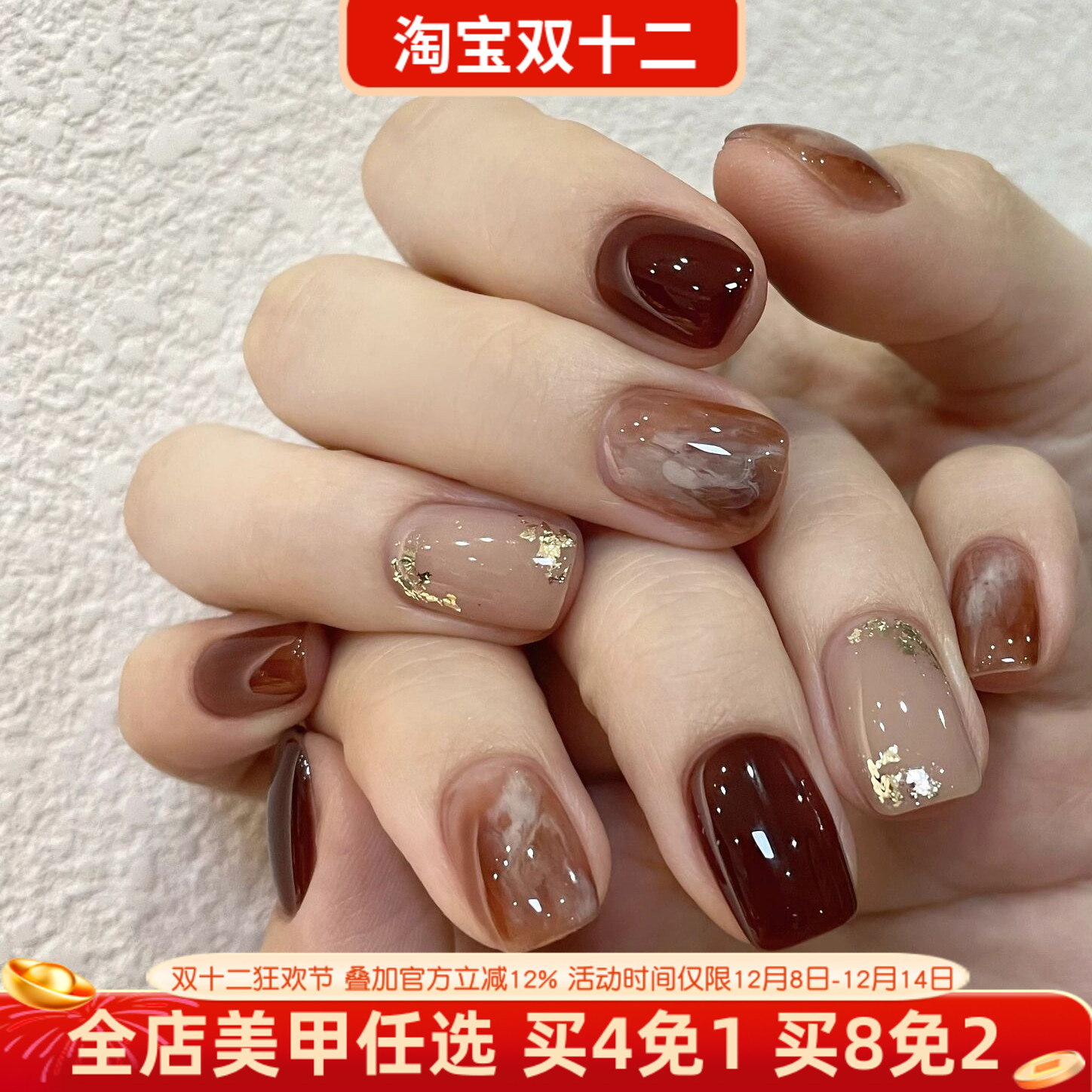 淳贵人纯手工穿戴甲 秋冬显白复古晕染跳色点缀金箔美甲成品短款