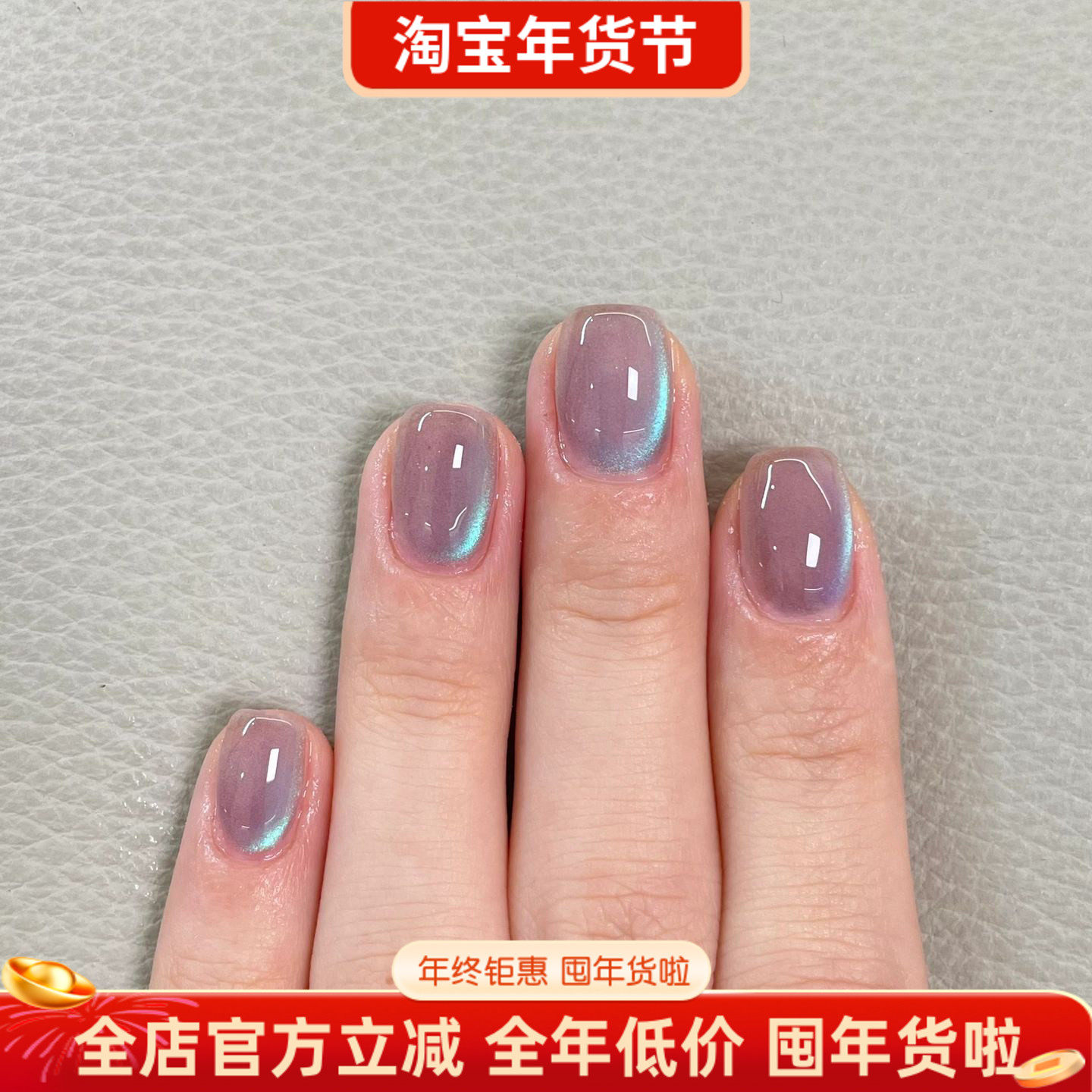 淳贵人纯手工指甲贴片 显白多色晶石猫眼美甲成品 可拆穿戴甲片,彩妆/香水/美妆工具,穿戴甲/甲片,淘宝优惠券,粉丝福利购,淘宝优惠卷