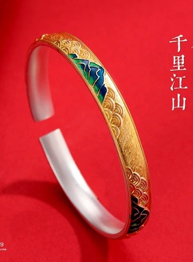 千里江山纯银手镯描金珐琅彩足银9999国风山海小众胖东来镯子礼物
