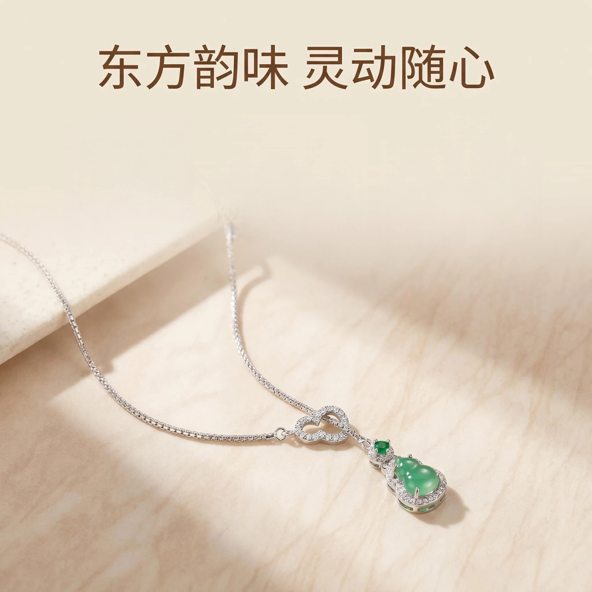 冰透绿玉髓葫芦S925银镶项链