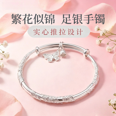 链美足银999.9女款推拉吊坠手镯