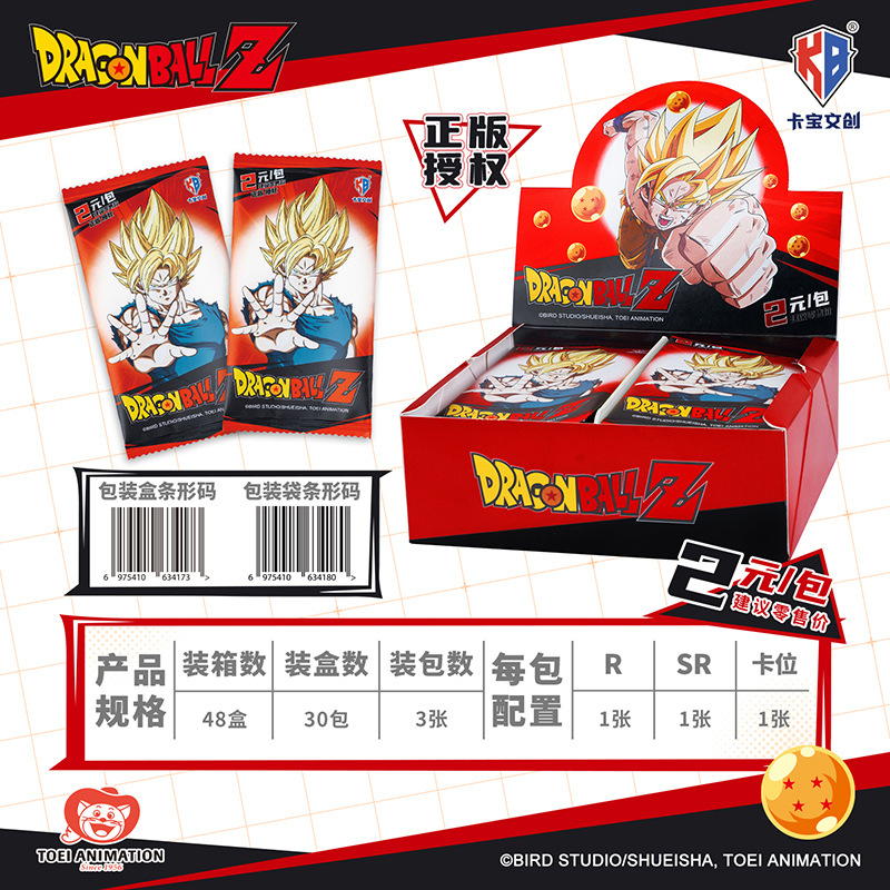 卡宝文创七龙珠卡片Dragon Ball Z收藏卡牌鸟山明龙珠日漫周边卡